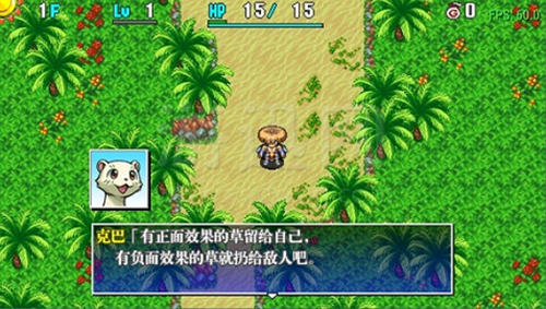 风来的西林4加强版