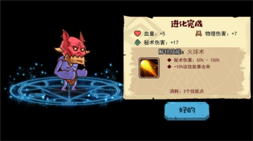 怪物超进化中文版6