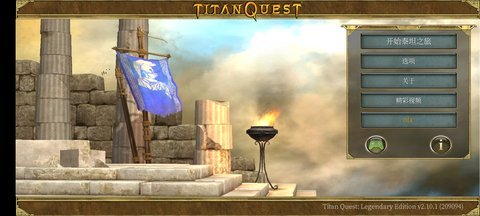 泰坦之旅终极版