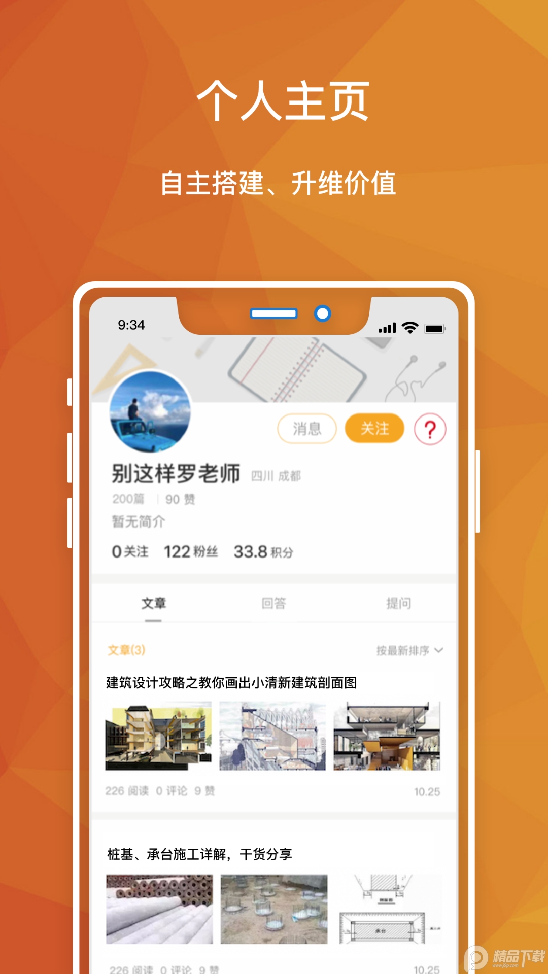 利器app安卓最新版