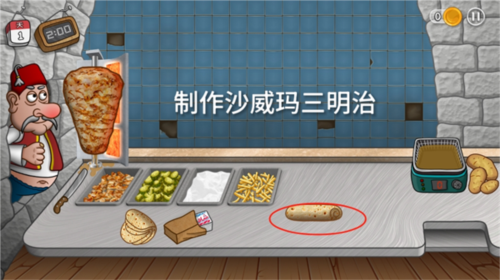 沙威玛传奇印度版图片11