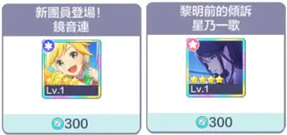 世界计划多彩舞台汉化版图片7