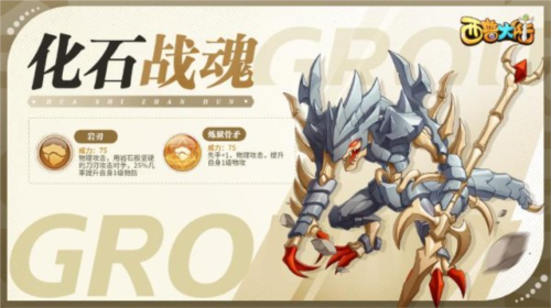 西普大陆测试服图片3