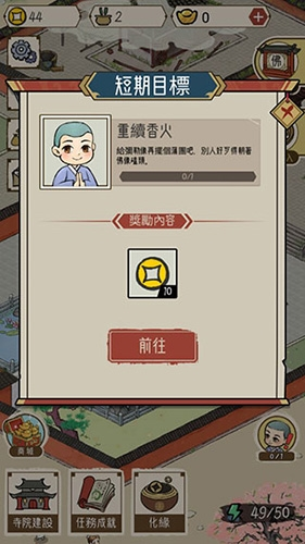 出家模拟器2无限元宝版游戏优势