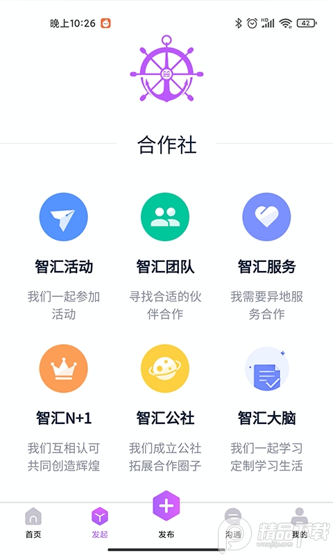 智汇方舟官方版