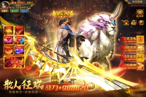 一战称王九游渠道服