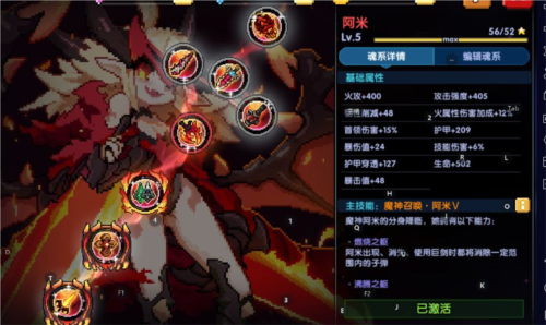 我的勇者qq登录版星火战玩法24