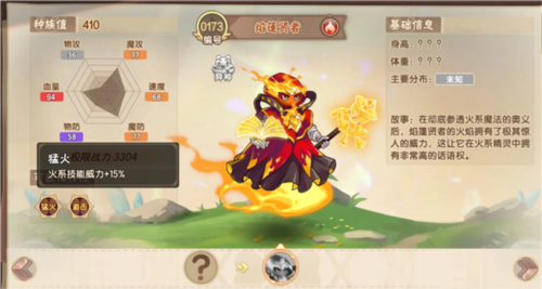 西普大陆测试服图片14