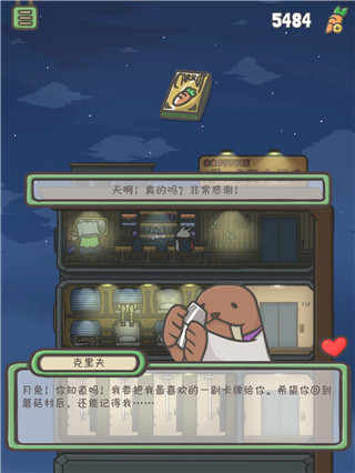 Tsuki月兔冒险怎么赚萝卜4