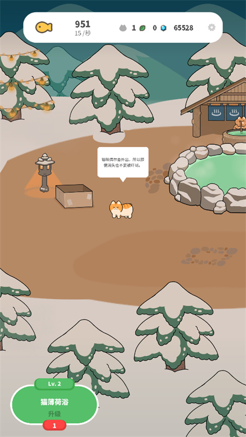 懒懒猫咪村庄破解版