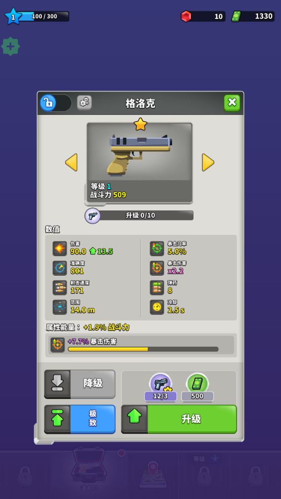 阿尔法小队破解版