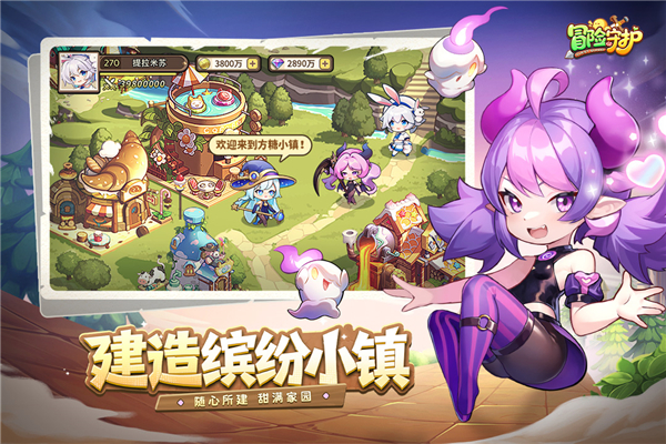 冒险守护破解版