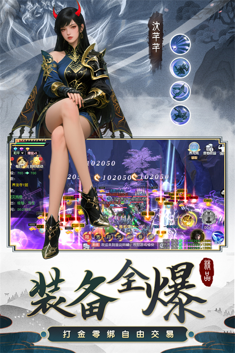 百炼龙渊破解版最新版