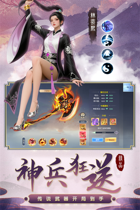 百炼龙渊破解版最新版