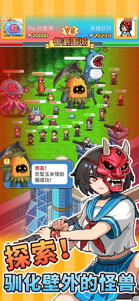 怪兽大都市物语破解版