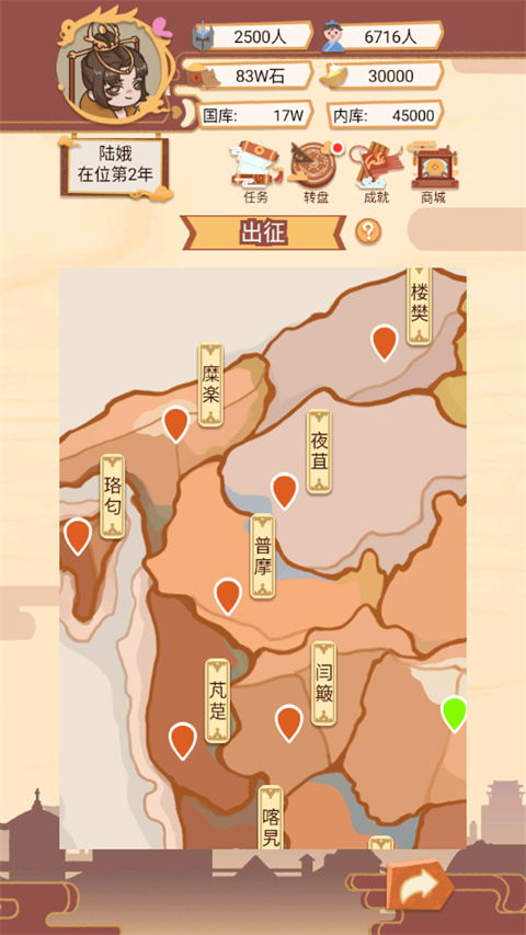 皇帝模拟器破解版