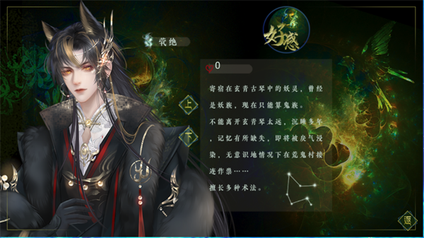 妖鬼异闻录金手指破解版