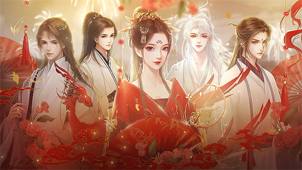 我的那些夫君们破解版