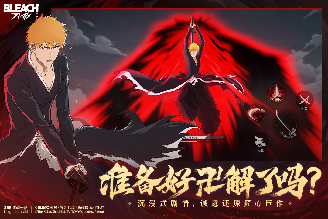 境界刀鸣破解版