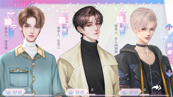 星光女神营业中金手指破解版