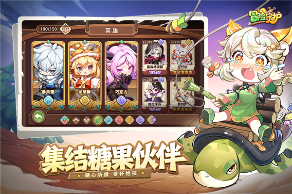 冒险守护破解版