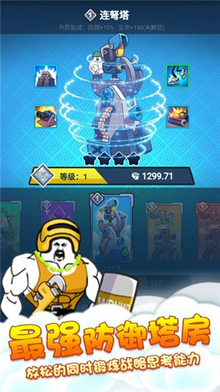 滑稽战争破解版