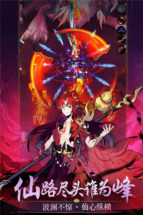 凌云对决破解版