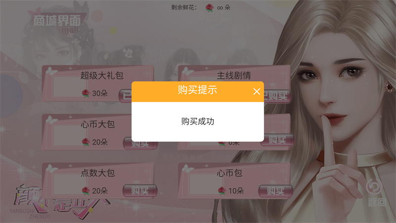 颜不是正义破解版