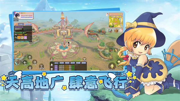 飞飞重逢破解版