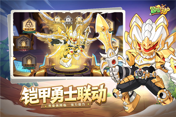 冒险守护破解版