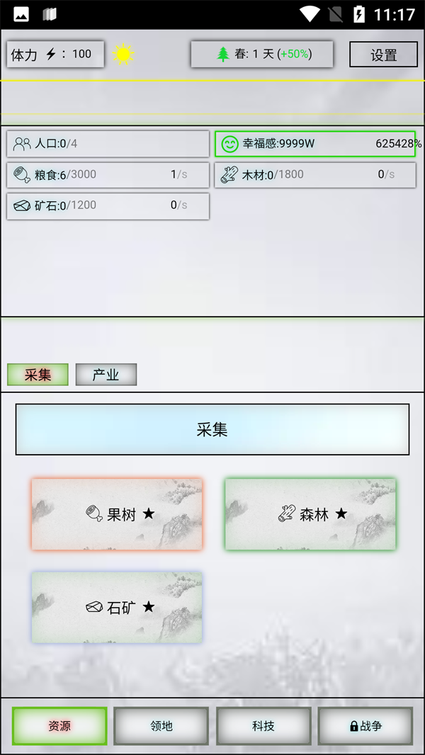 放置时代破解版