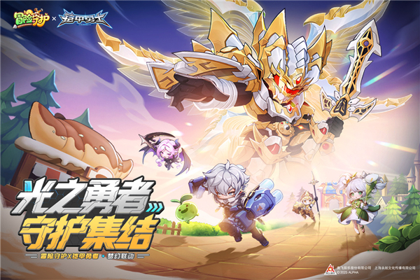 冒险守护破解版