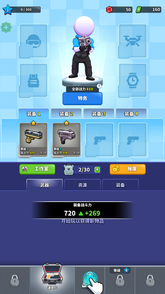 阿尔法小队破解版