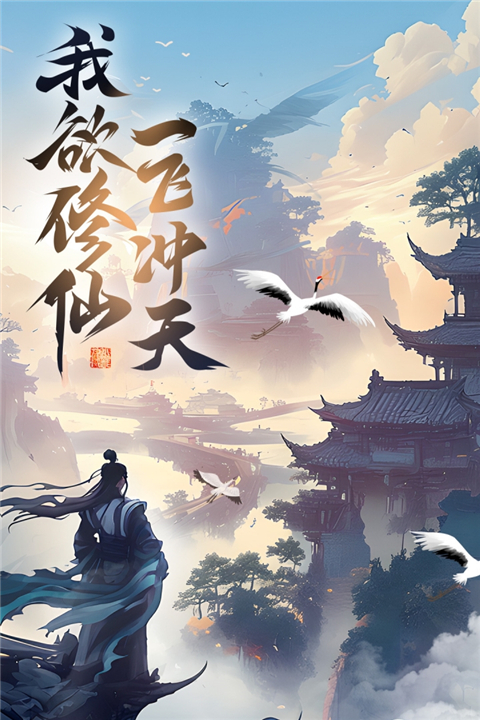 凌云对决破解版