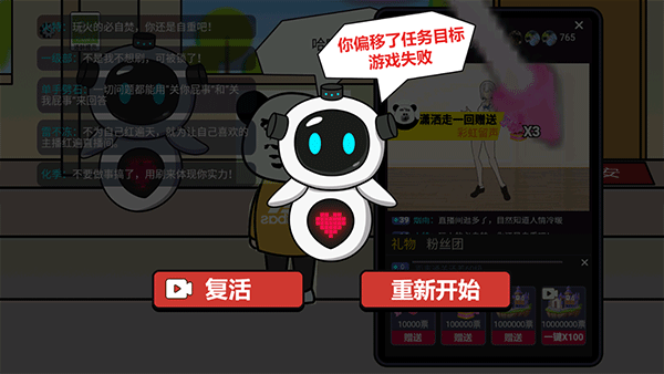 少年逆袭记破解版