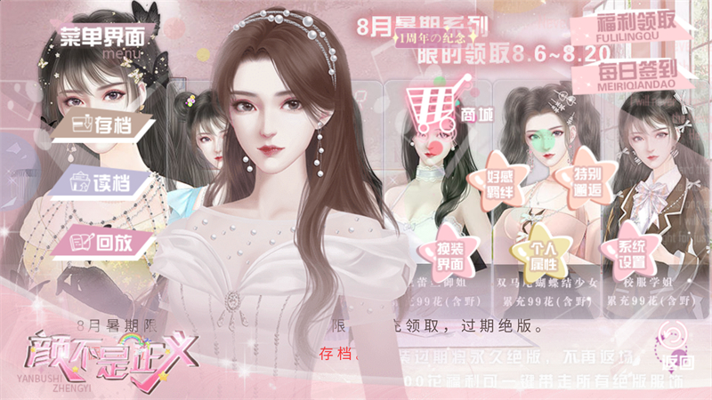 颜不是正义破解版