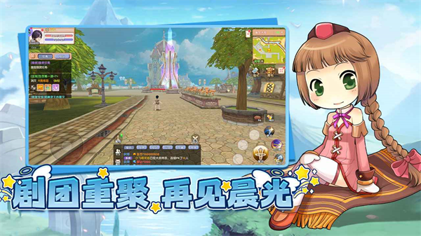 飞飞重逢破解版