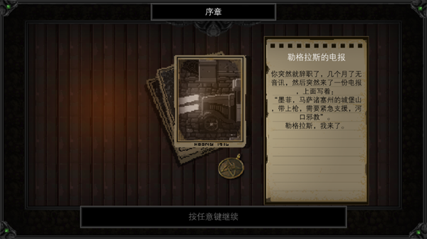 克苏鲁异闻录安卓破解版