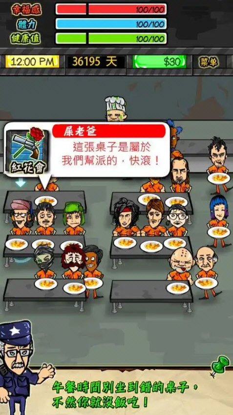 监狱生活RPG汉化破解版