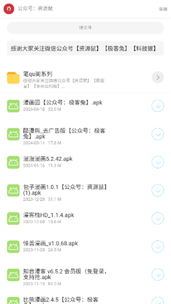猫猫软件库App安卓版