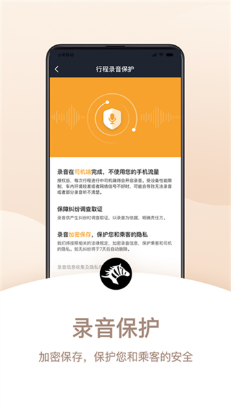 斑马司机端App