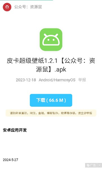 猫猫软件库App安卓版