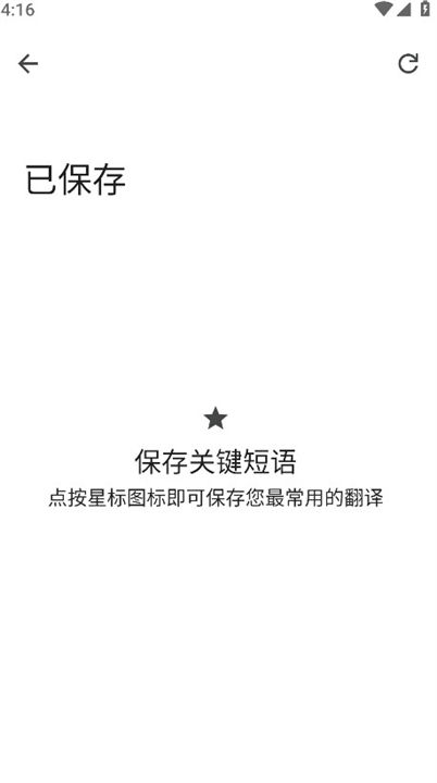 google翻译app