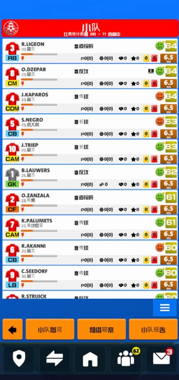 足球俱乐部经理2026破解版无限金币版宣传图