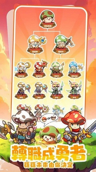 菇勇者传说无限钻石破解版