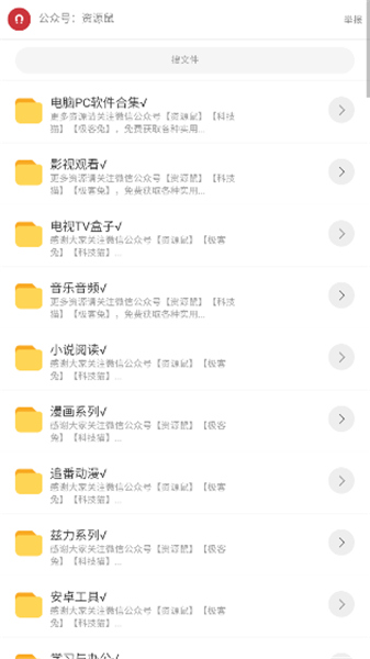 猫猫软件库App安卓版