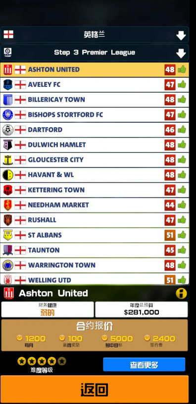 足球俱乐部经理2026破解版无限金币