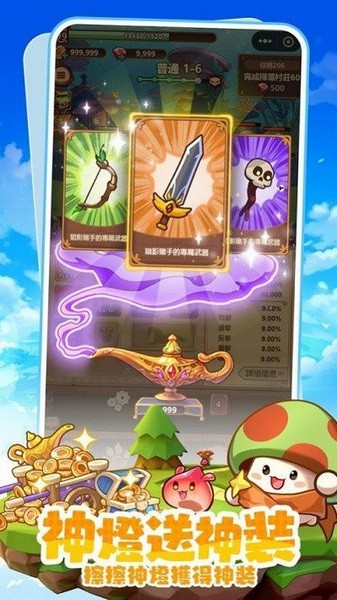 菇勇者传说无限钻石破解版