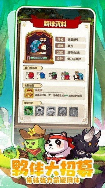 菇勇者传说破解版最新版本