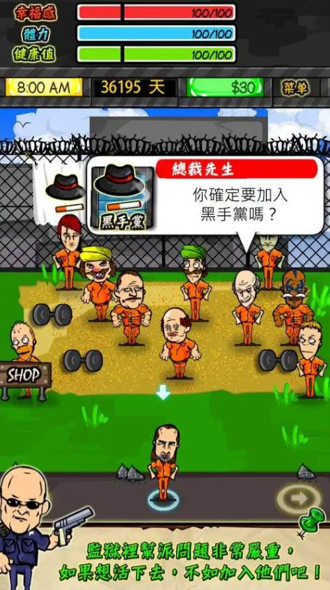 监狱生活无限金币破解版